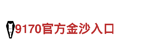 恒冠足球反波胆是骗局吗｜专业机械企业公司